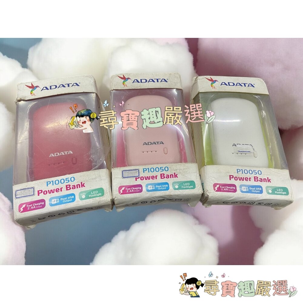 威剛ADATAPOWERBANK行動電源6500MAH公司貨P10050盒損良品H01-2現貨