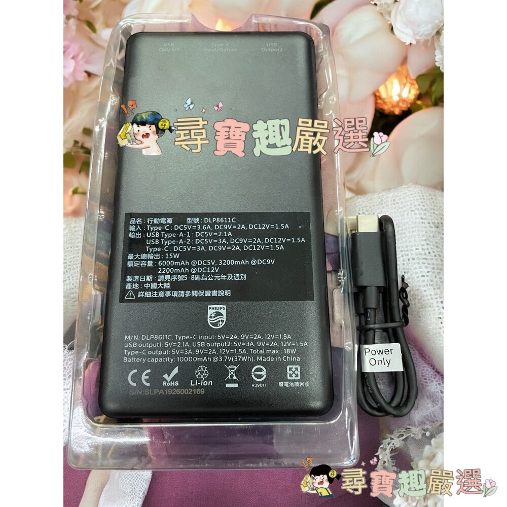 PHILIPS飛利浦 行動電源10000MAH POWER BANK 公司正品現貨 盒損良品現貨-圖片-1