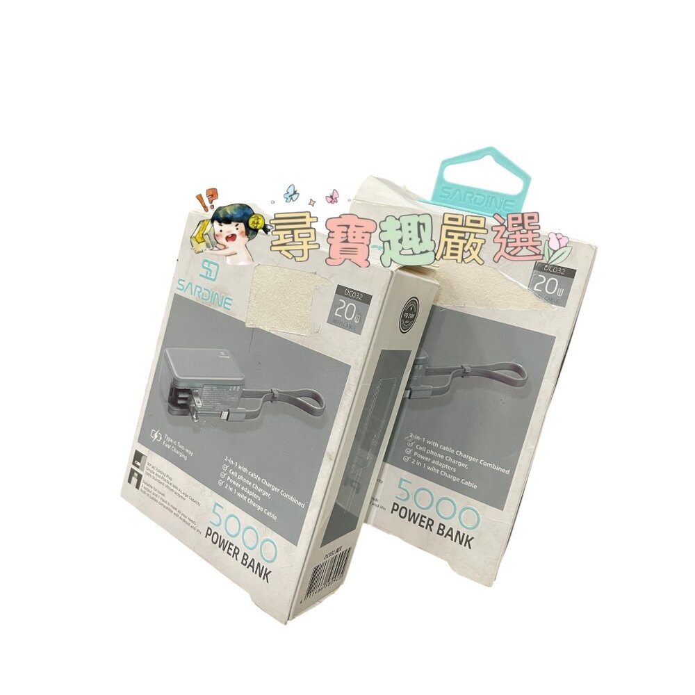 H01-6-24H出貨*尋寶趣嚴選*SARDINE 沙丁魚 Type C 自帶線插頭二合一行動電源22.5W PD快充 5000MA