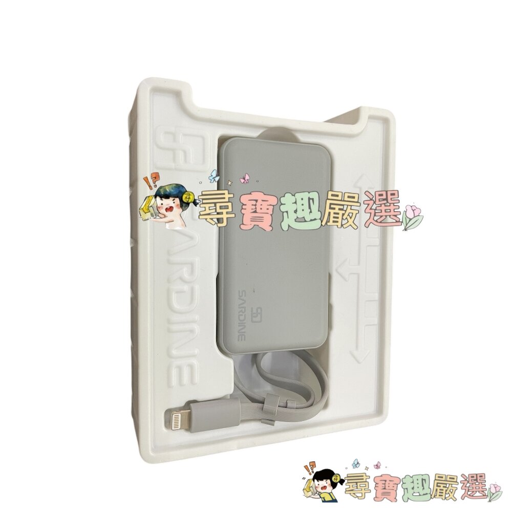 SARDINE 沙丁魚 Type C 自帶線插頭二合一行動電源22.5W PD快充 5000MAH公司正品現貨 灰色款現-圖片-1