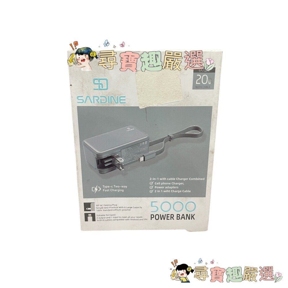 SARDINE 沙丁魚 Type C 自帶線插頭二合一行動電源22.5W PD快充 5000MAH公司正品現貨 灰色款現-圖片-2