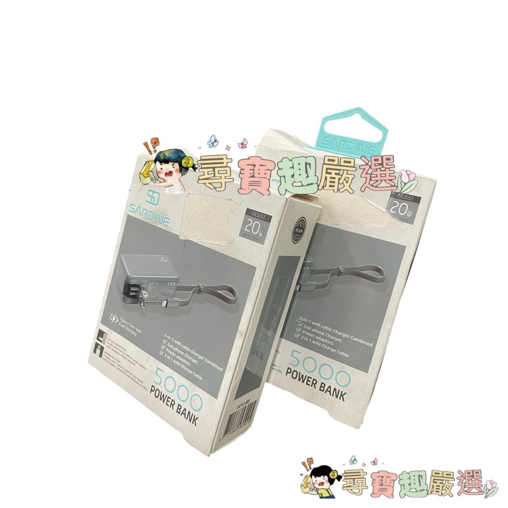 SARDINE沙丁魚TypeC自帶線插頭二合一行動電源22.5WPD快充5000MAH公司正品現貨灰色款現