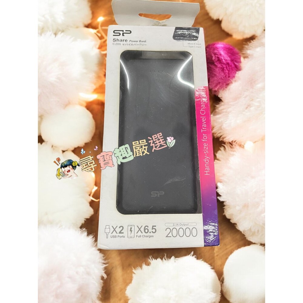 SP 廣穎 C200 行動電源 20000MAH 黑 / 白台灣公司貨-圖片-1