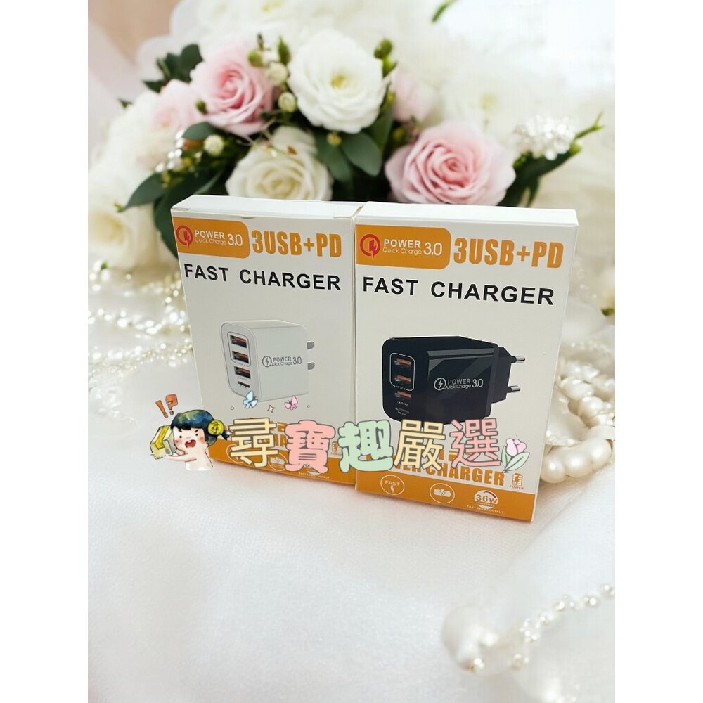 H02-1-現貨 3USB+1PD豆腐頭/快充豆腐頭/充電頭 4孔豆腐頭 快速出貨 黑色/白色隨機出貨 H02-1現貨