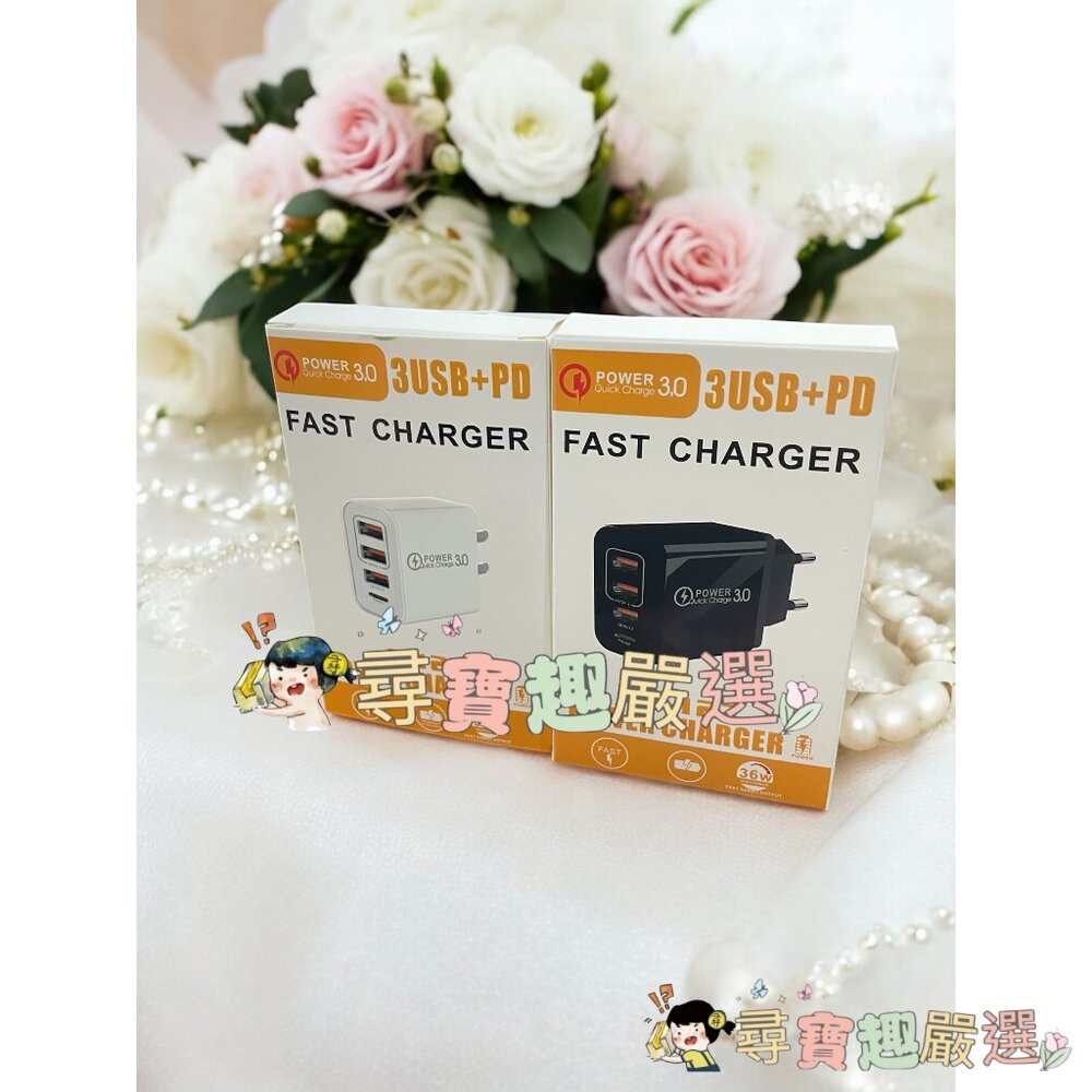 現貨 3USB+1PD豆腐頭/快充豆腐頭/充電頭 4孔豆腐頭 快速出貨 黑色/白色隨機出貨 H02-1現貨 封面照片