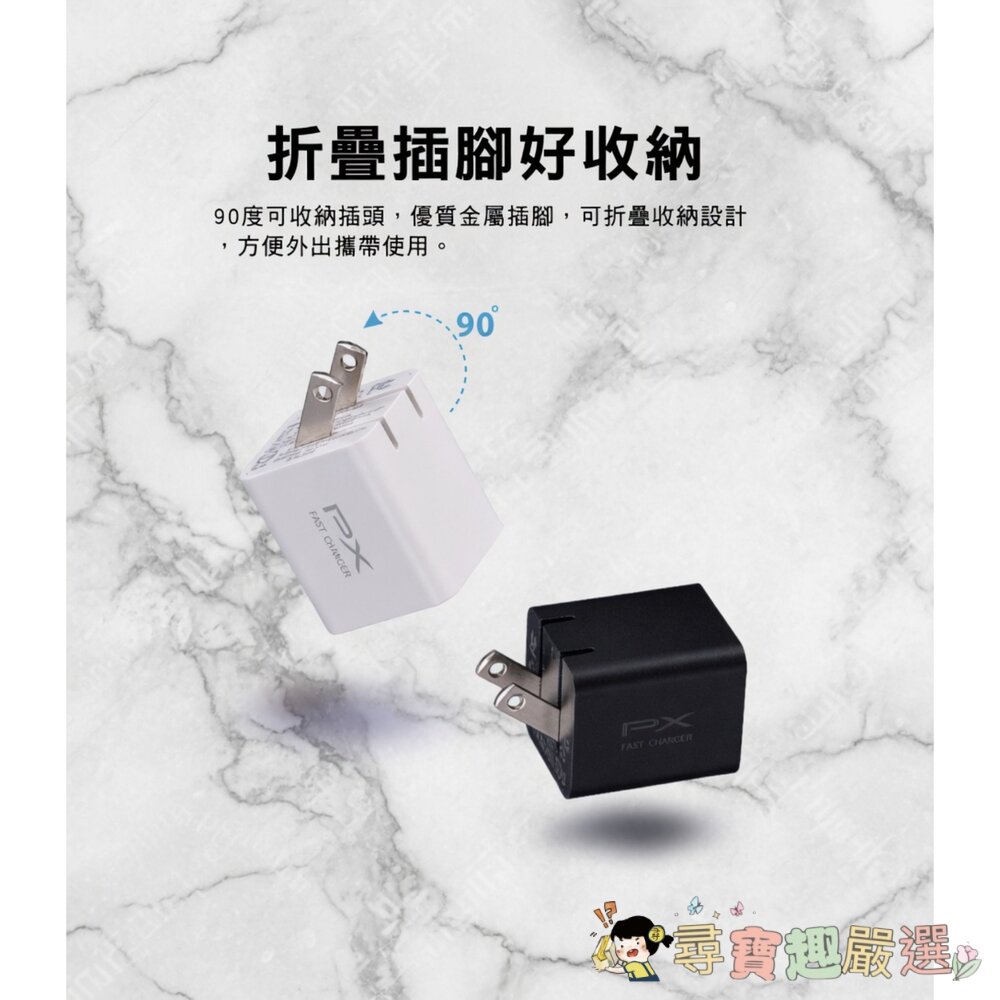px迷你超輕量充電器PWC-2011MB現貨
