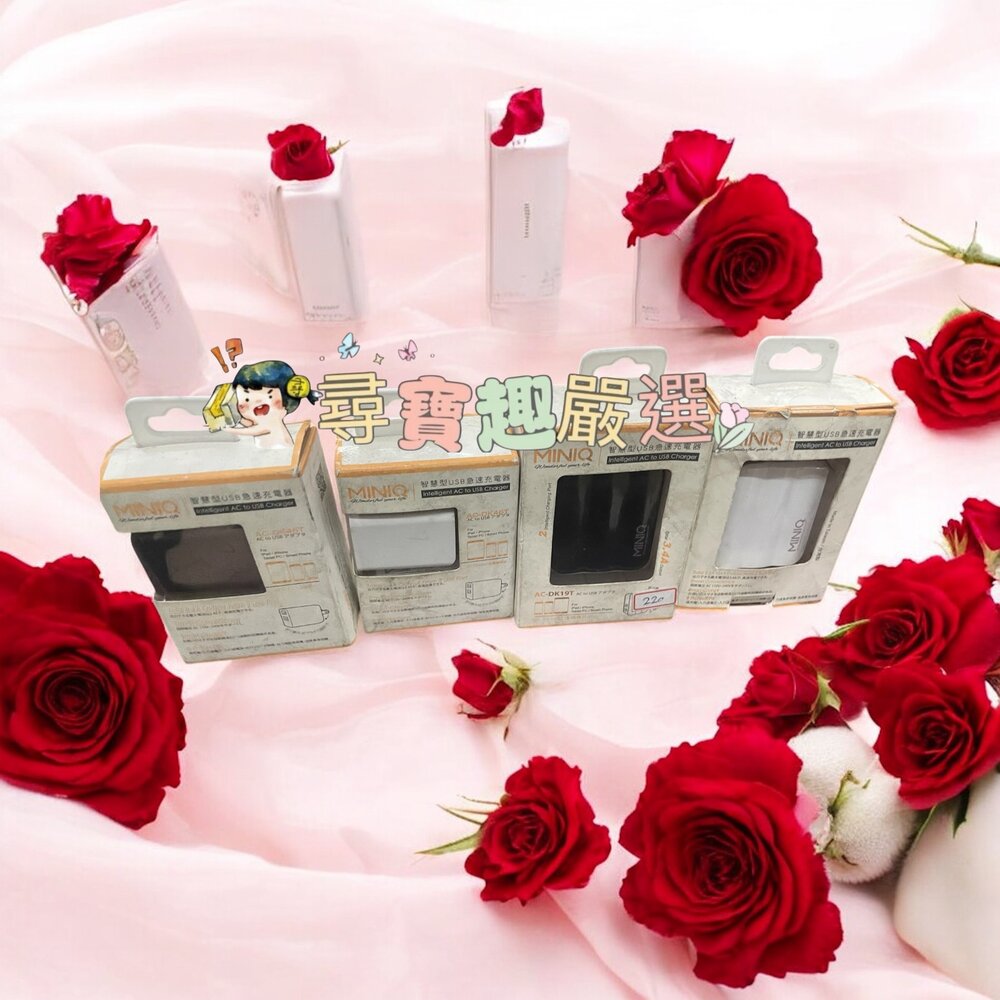 H02-2-MINIQ 智慧型USB雙孔急速充電器3.4A 白色/黑色 USB雙孔急速充電器2.4A 黑色/白色 盒損品現貨