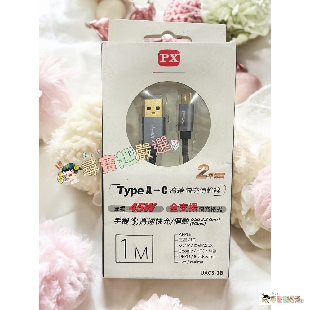24H出貨大通PX 充電傳輸線 USB2.0 TYPE-C頭/TC對TC240瓦 高速充電線 PD充電線 1米 60W2-圖片-2