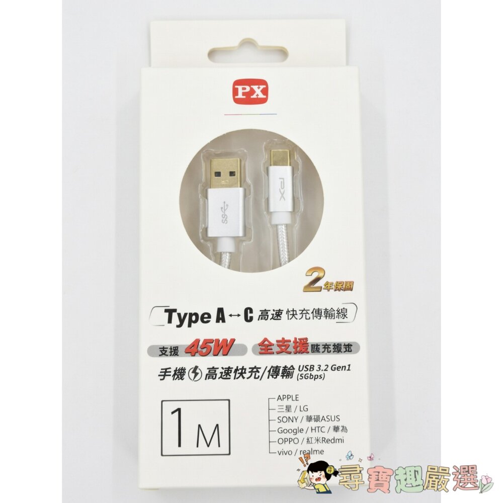 大通PX 充電傳輸線 USB2.0高速充電線 PD充電線 1米 60W240W 公司正品現貨 H02-3現貨-圖片-4