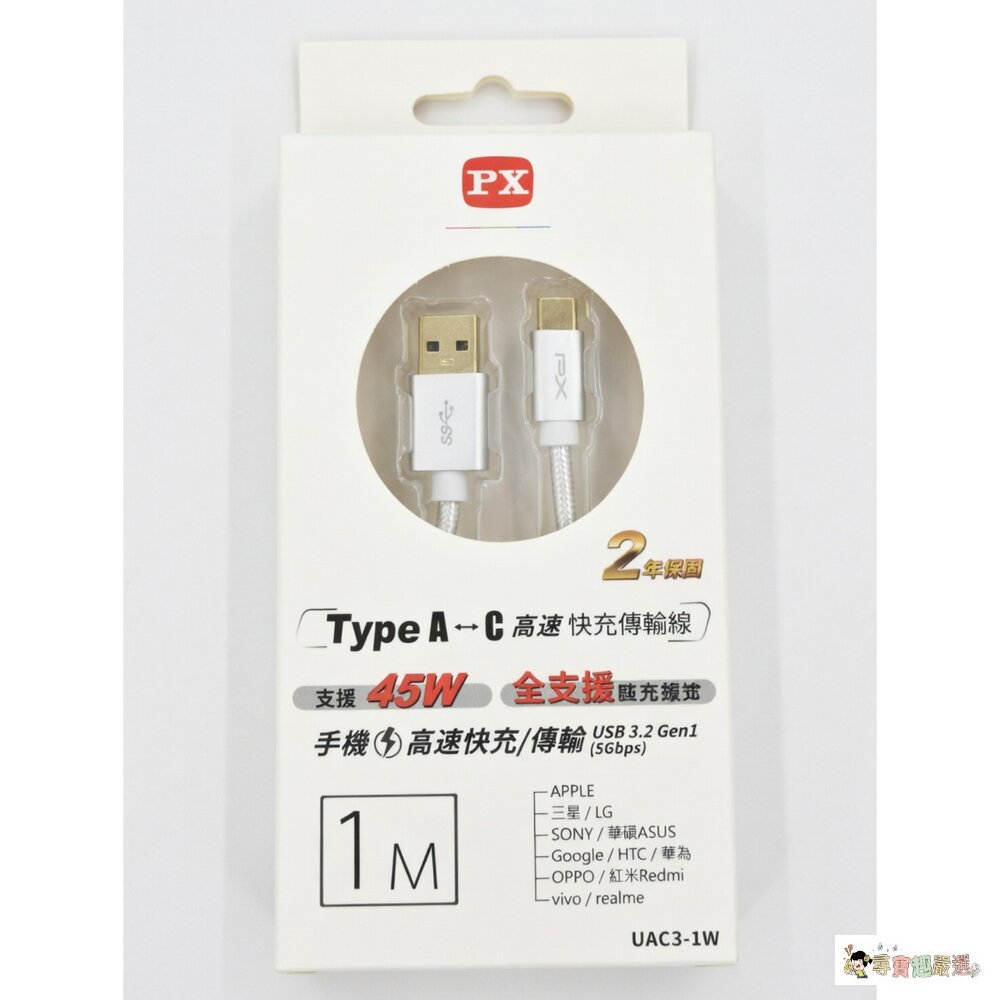24H出貨大通PX 充電傳輸線 USB2.0 TYPE-C頭/TC對TC240瓦 高速充電線 PD充電線 1米 60W2-圖片-5
