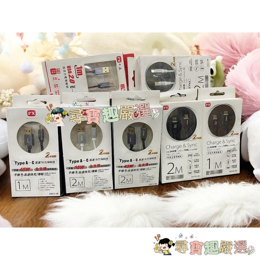 大通PX充電傳輸線USB2.0高速充電線PD充電線1米/2米60W240W公司正品現貨H02-3現貨