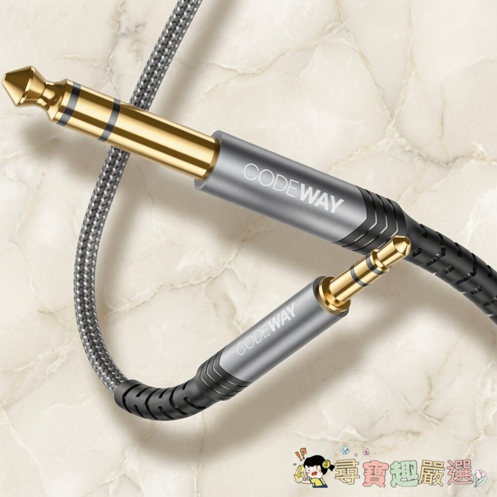 24H出貨CODEWAY3.5mm轉5.5mm高音質音頻連接線(型號:WA3555)/LINDY主動式U
