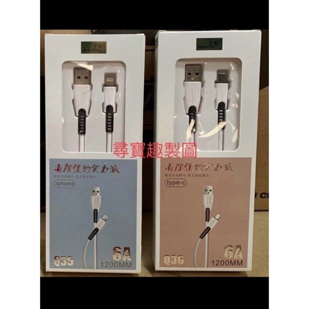 H02-4-現貨6A快充線/蘋果線/type-c/快速充電 1米2長 H02-4現貨