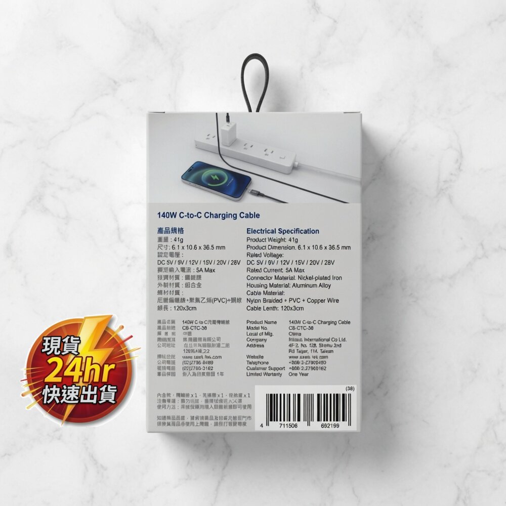 H02-4-24H出貨*尋寶趣嚴選*盒損SEEK 140W C-to-C 充電傳輸線/E-books XA12 高速 QC3.0 充