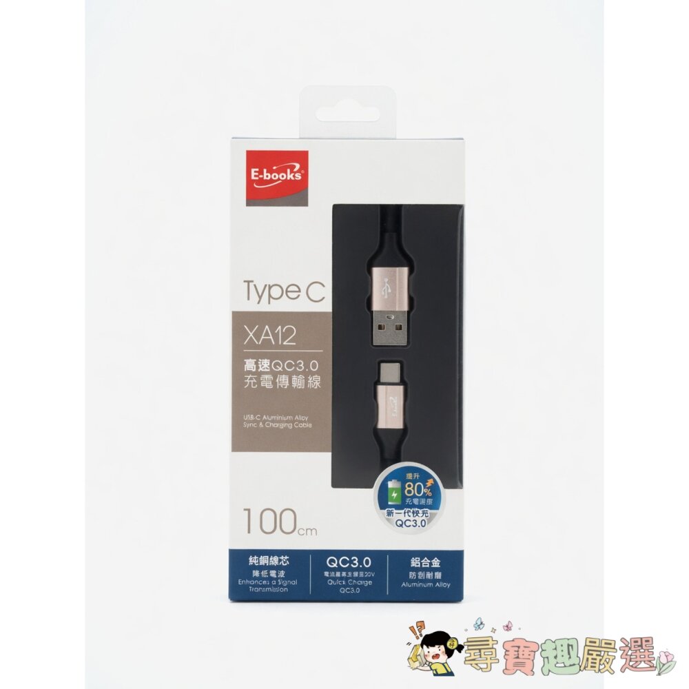 (盒損)SEEK 140W C-to-C 充電傳輸線/E-books XA12 高速 QC3.0 充電傳輸線/Anker-圖片-1