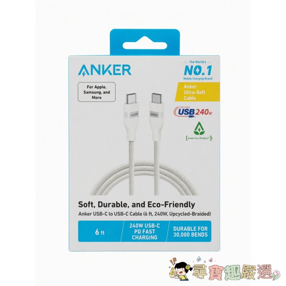 (盒損)SEEK 140W C-to-C 充電傳輸線/E-books XA12 高速 QC3.0 充電傳輸線/Anker-圖片-3