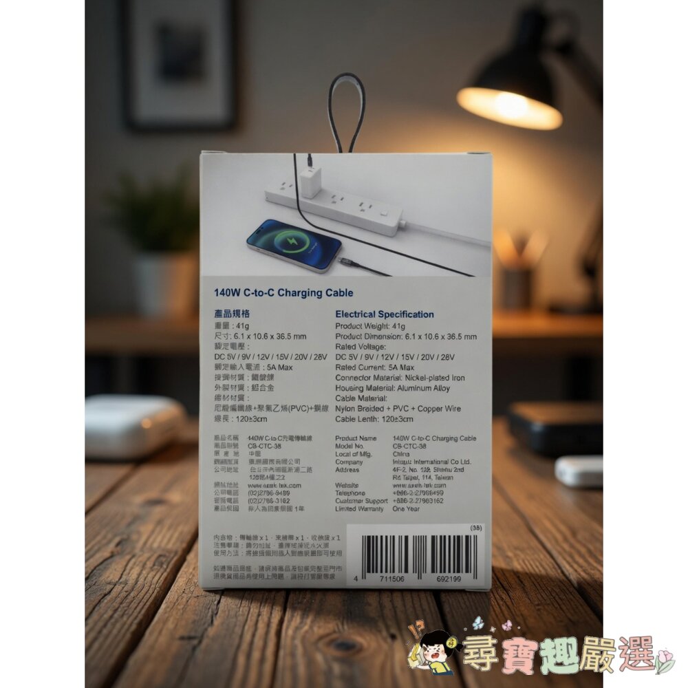 (盒損)SEEK140WC-to-C充電傳輸線/E-booksXA12高速QC3.0充電傳輸線/Anker