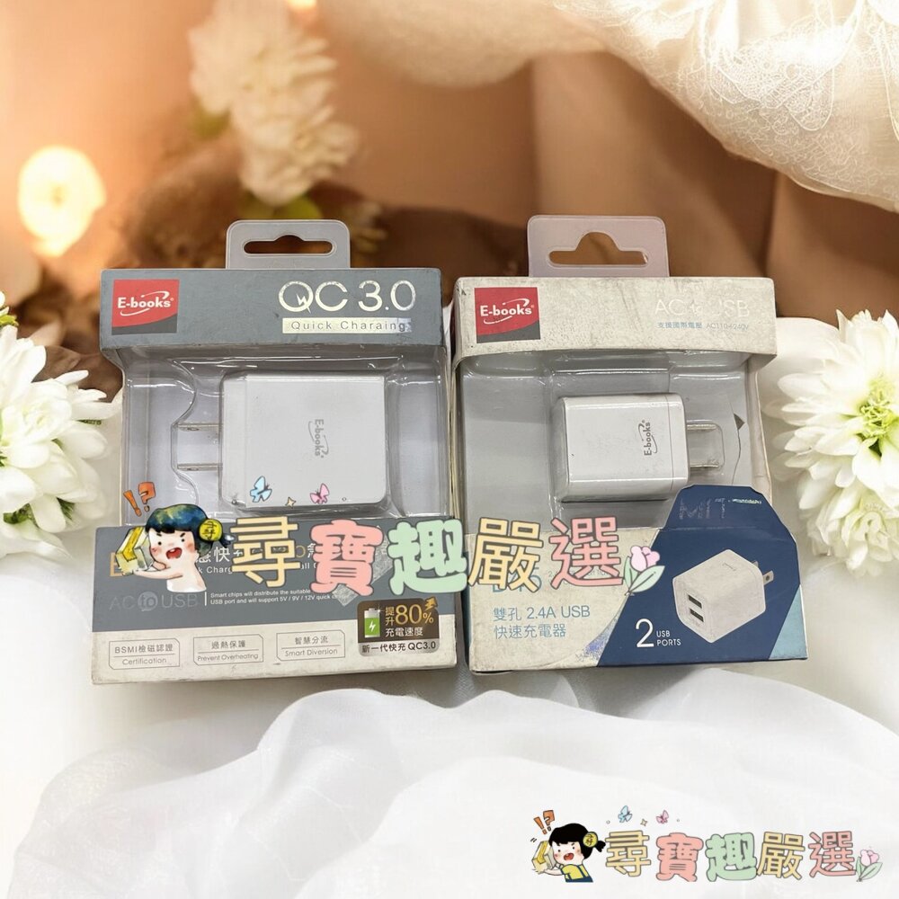 E-booksB37智慧快充QC3.0充電器單孔白色/B45雙孔2.4AUSB快速充電器現貨