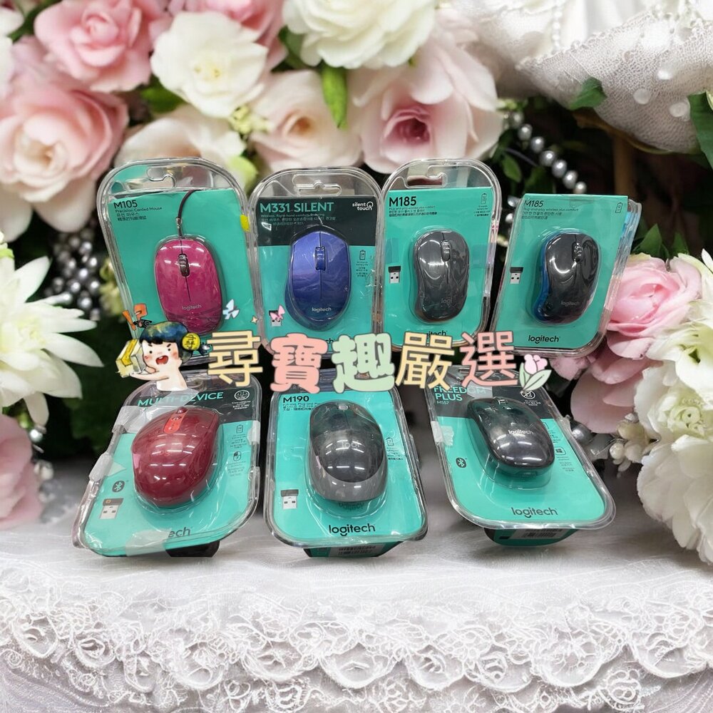 H03-10-Logitech羅技 M190無線滑鼠 黑 9成5新/ M105有線滑鼠 桃紅色/ M185無線滑鼠 黑灰色/ M331
