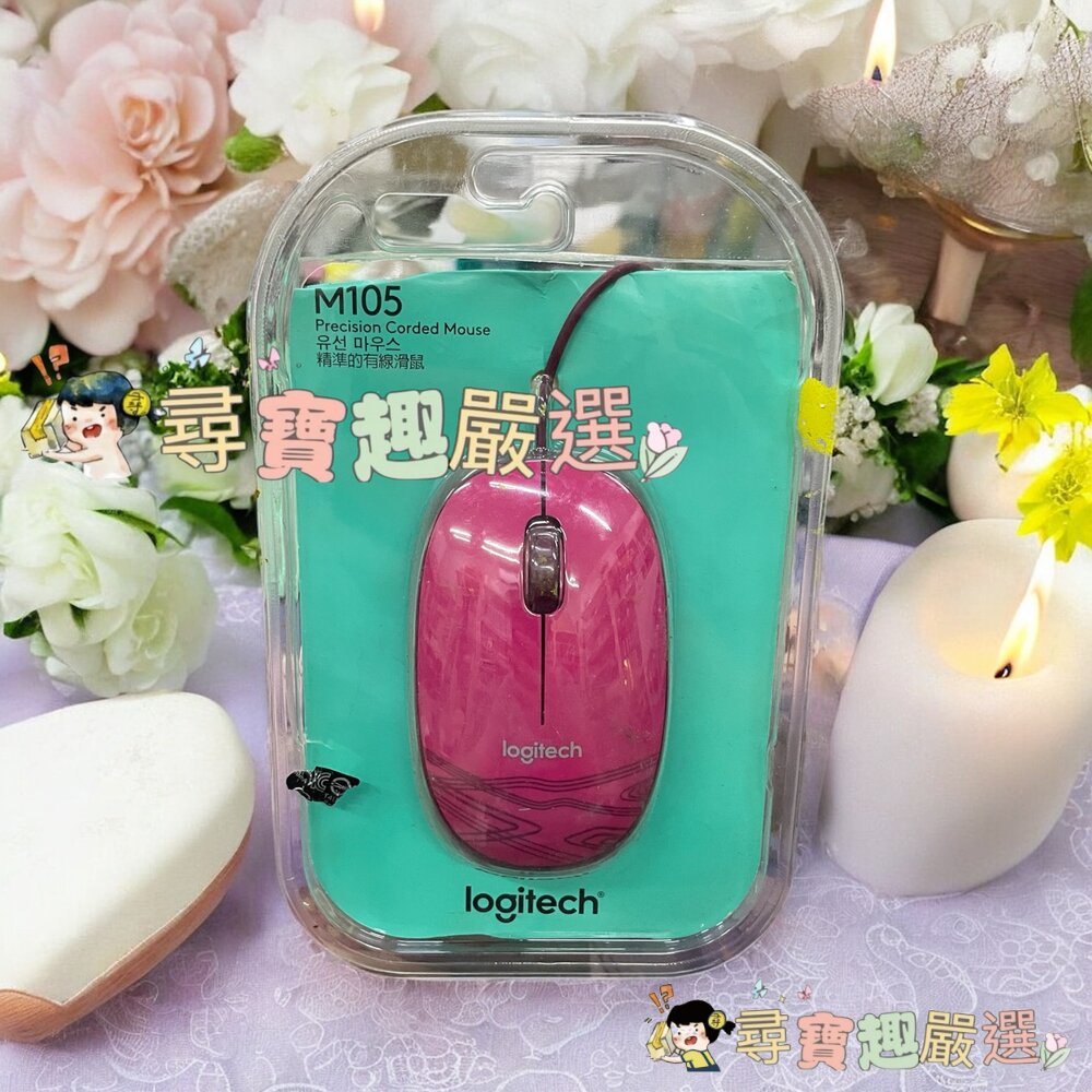 Logitech羅技 M190無線滑鼠 黑 9成5新/ M105有線滑鼠 桃紅色/ M185無線滑鼠 黑灰色/ M331-圖片-1