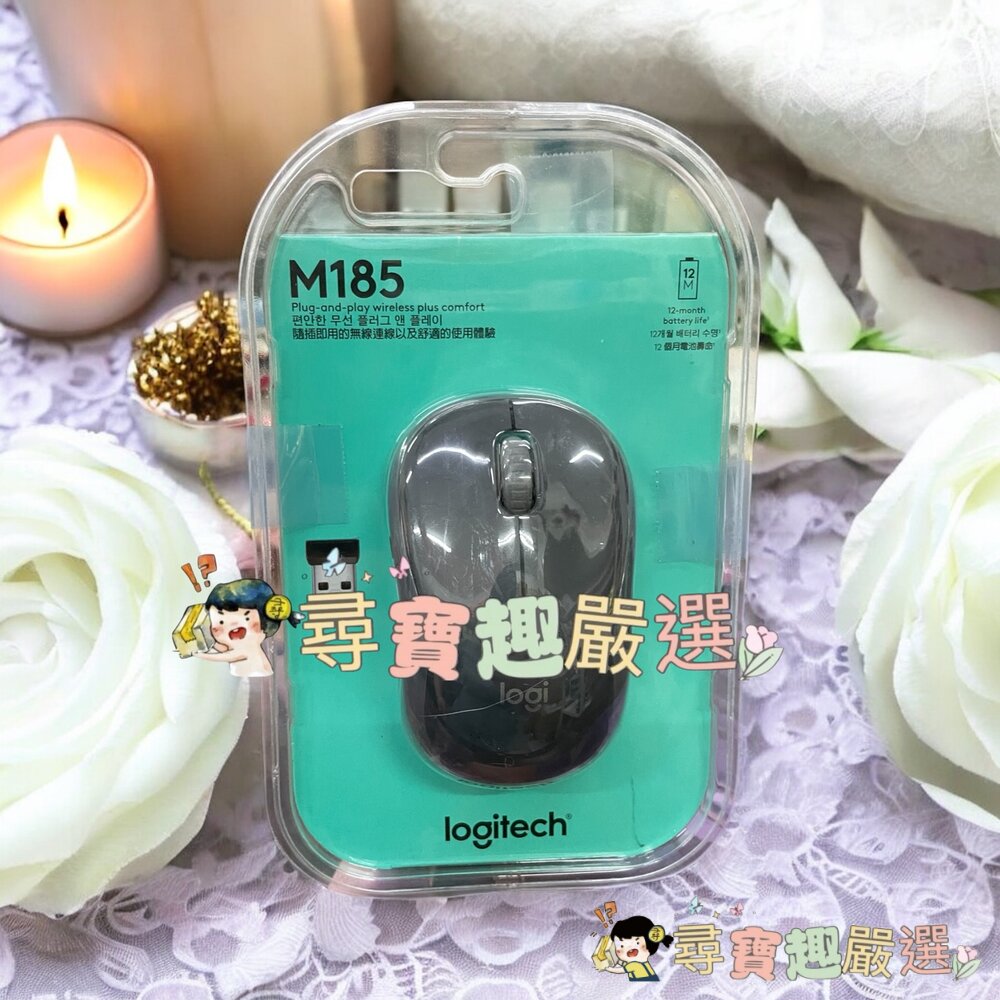 Logitech羅技 M190無線滑鼠 黑 9成5新/ M105有線滑鼠 桃紅色/ M185無線滑鼠 黑灰色/ M331-圖片-3