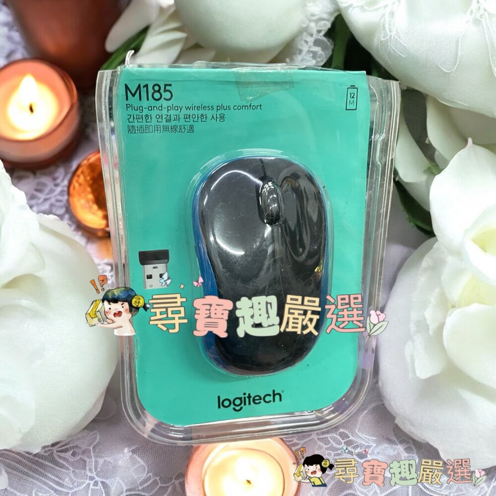 Logitech羅技 M190無線滑鼠 黑 9成5新/ M105有線滑鼠 桃紅色/ M185無線滑鼠 黑灰色/ M331-圖片-4