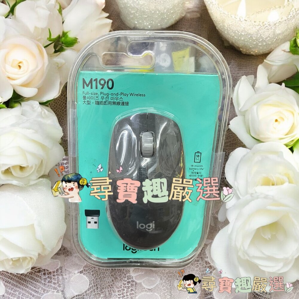 Logitech羅技 M190無線滑鼠 黑 9成5新/ M105有線滑鼠 桃紅色/ M185無線滑鼠 黑灰色/ M331-圖片-7