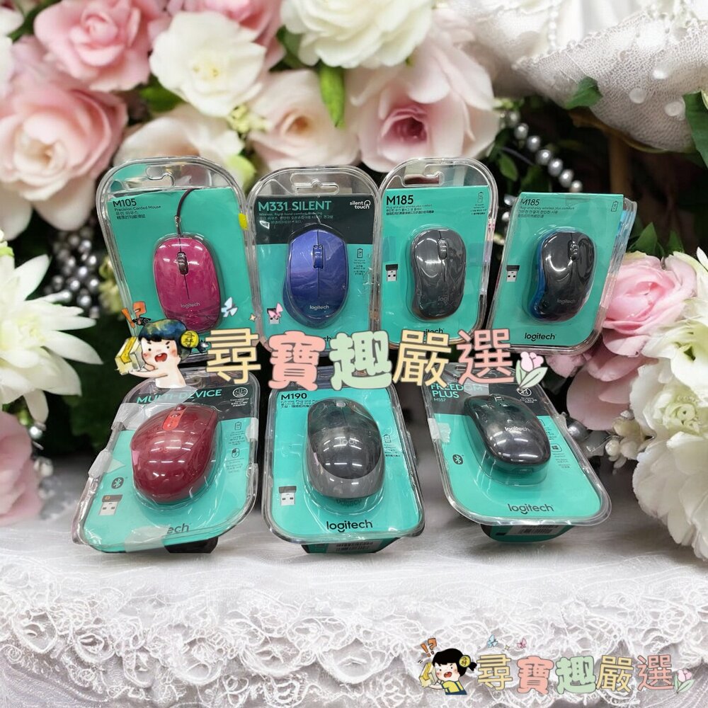 Logitech羅技M190無線滑鼠黑9成5新/M105有線滑鼠桃紅色/M185無線滑鼠黑灰色/M331
