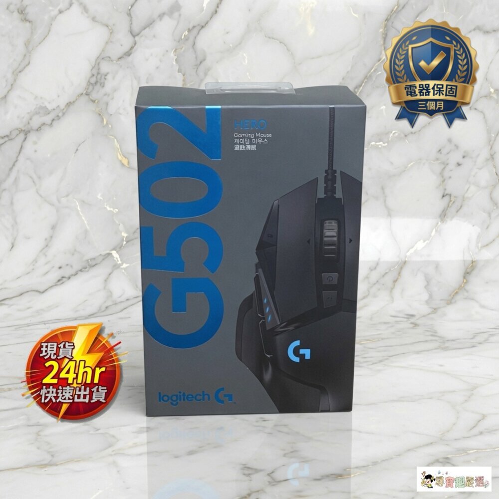 24H出貨盒損 展示機 24H出貨 羅技Logitech 桌機 電競滑鼠 遊戲 G502 HERO 有線滑鼠 小白架現貨 封面照片