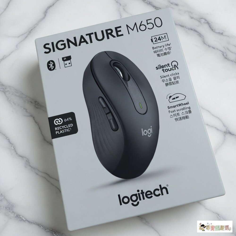 24H出貨*尋寶趣嚴選*藍芽接收辦公(展示機)Logitech羅技M650無線滑鼠九成新黑色/粉色(展示機