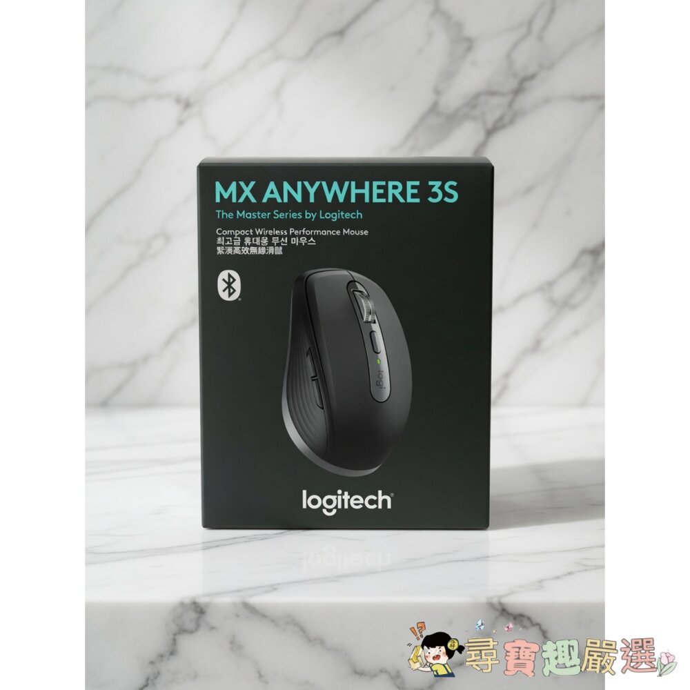 羅技滑鼠MXANYWHERE3S(黑)/MXANYWHERE3(粉)/MXANYWHERE2S(