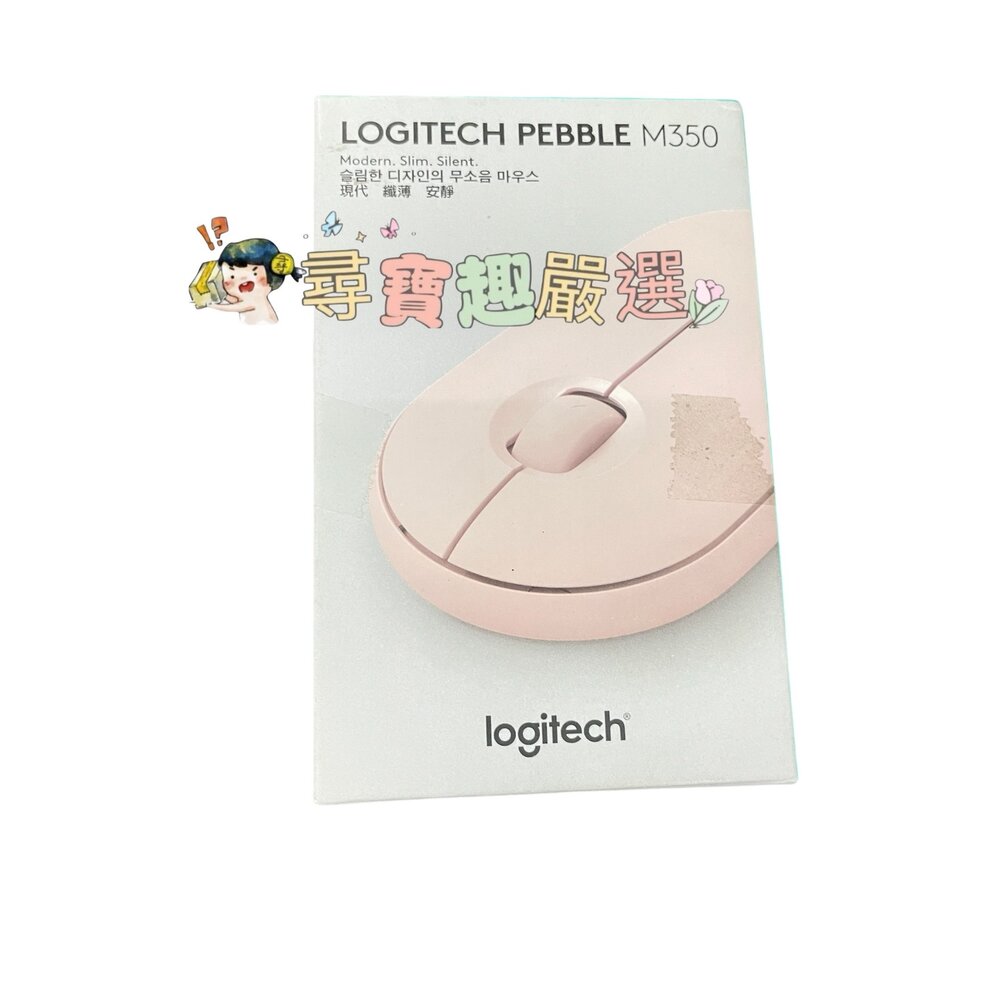Logitech羅技 藍芽無線滑鼠 M350粉色/藍色/黑色 9成新 盒損品-圖片-1