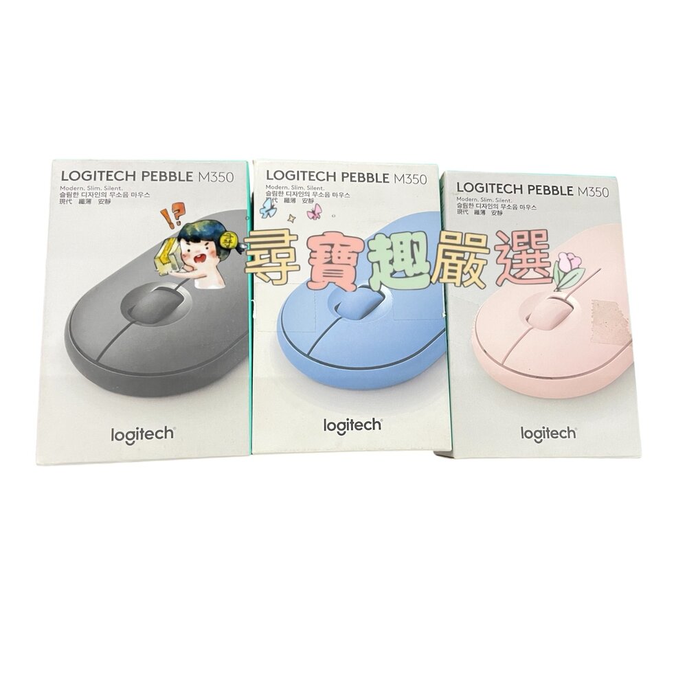 H03-4-Logitech羅技 藍芽無線滑鼠 M350粉色/藍色/黑色 9成新 盒損品
