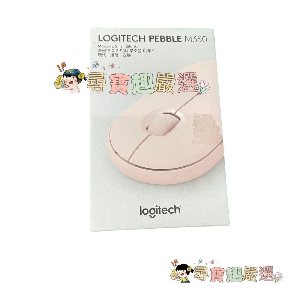 Logitech羅技 藍芽無線滑鼠 M350粉色/藍色/黑色 9成新 盒損品現貨-圖片-1