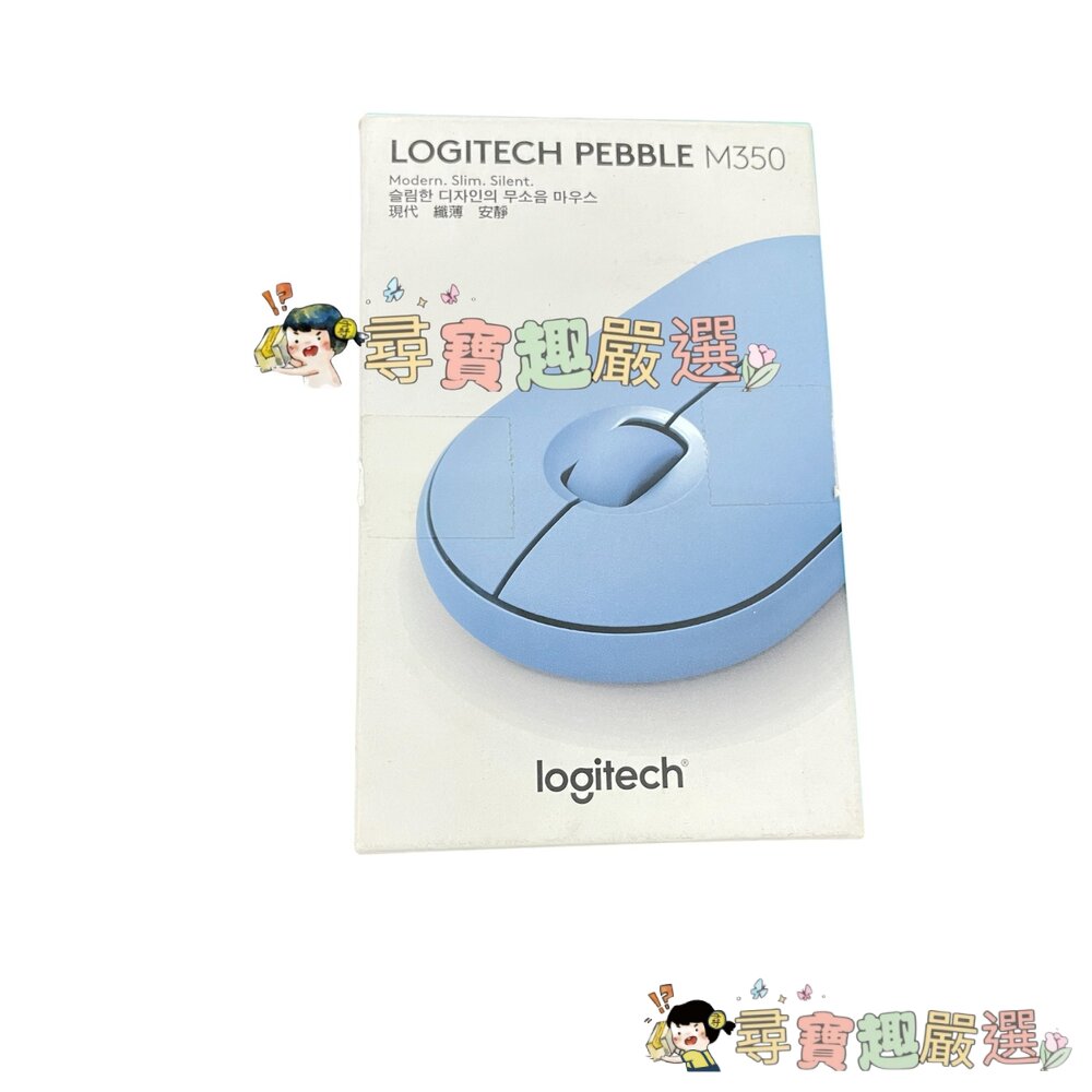 Logitech羅技 藍芽無線滑鼠 M350粉色/藍色/黑色 9成新 盒損品現貨-圖片-2