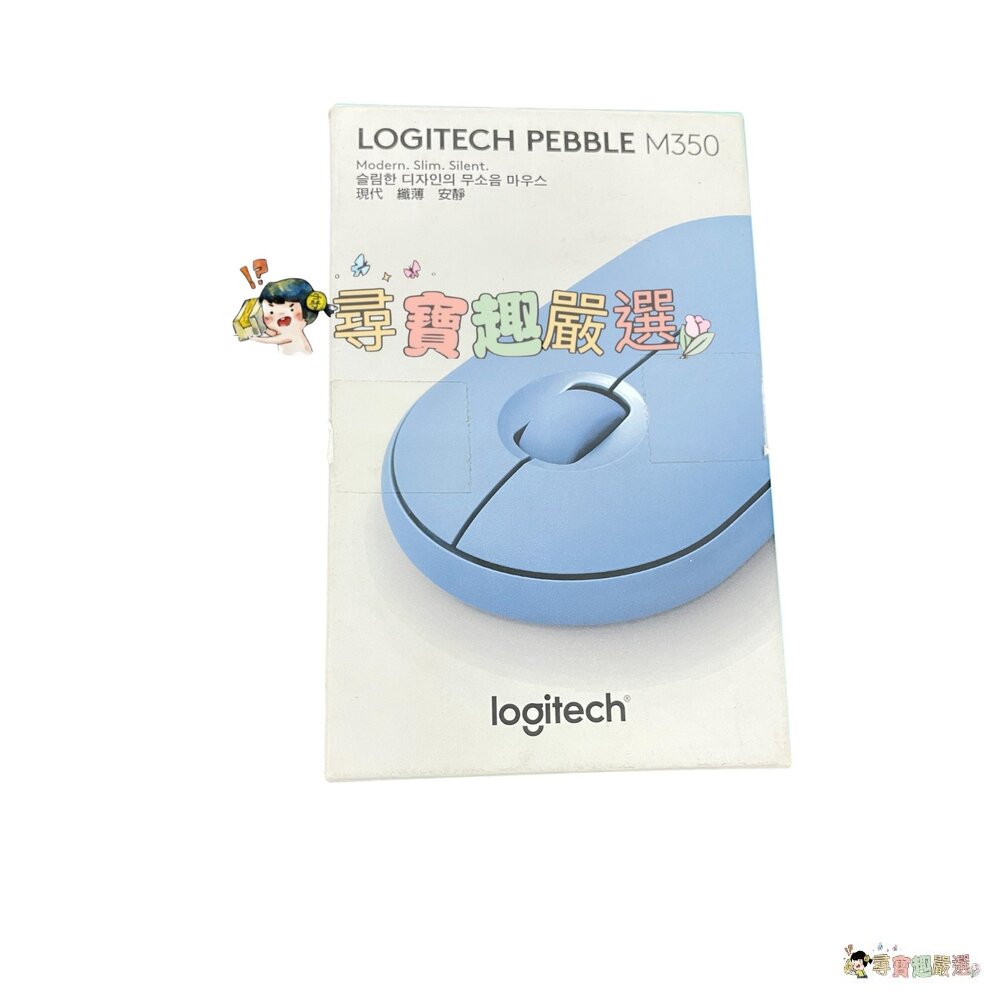 24H出貨9成新 盒損 辦公 筆電 必備 當日出貨 Logitech羅技 藍芽無線滑鼠 M350粉色/藍色/黑色 5-5-圖片-2