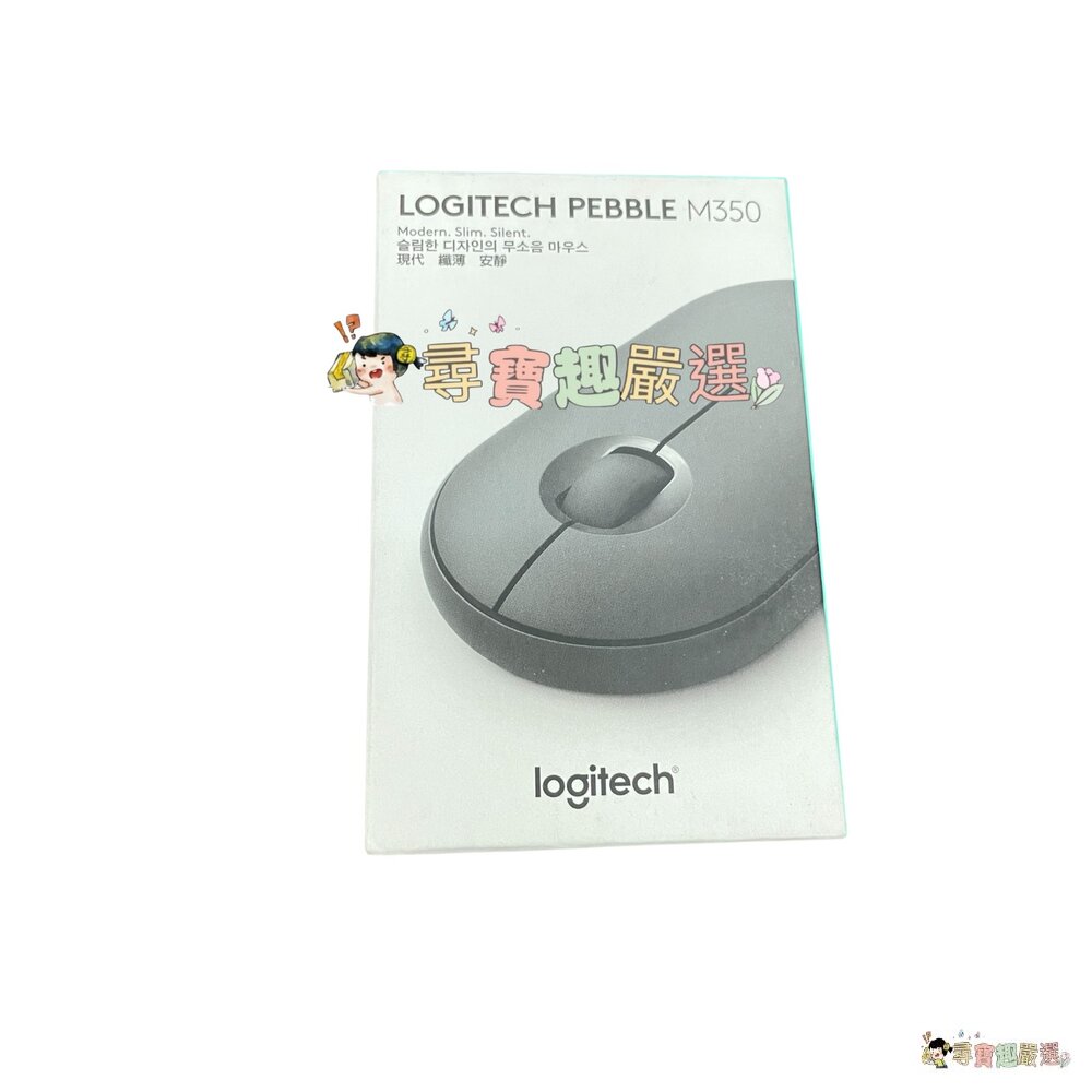 24H出貨9成新 盒損 辦公 筆電 必備 當日出貨 Logitech羅技 藍芽無線滑鼠 M350粉色/藍色/黑色 5-5-圖片-3