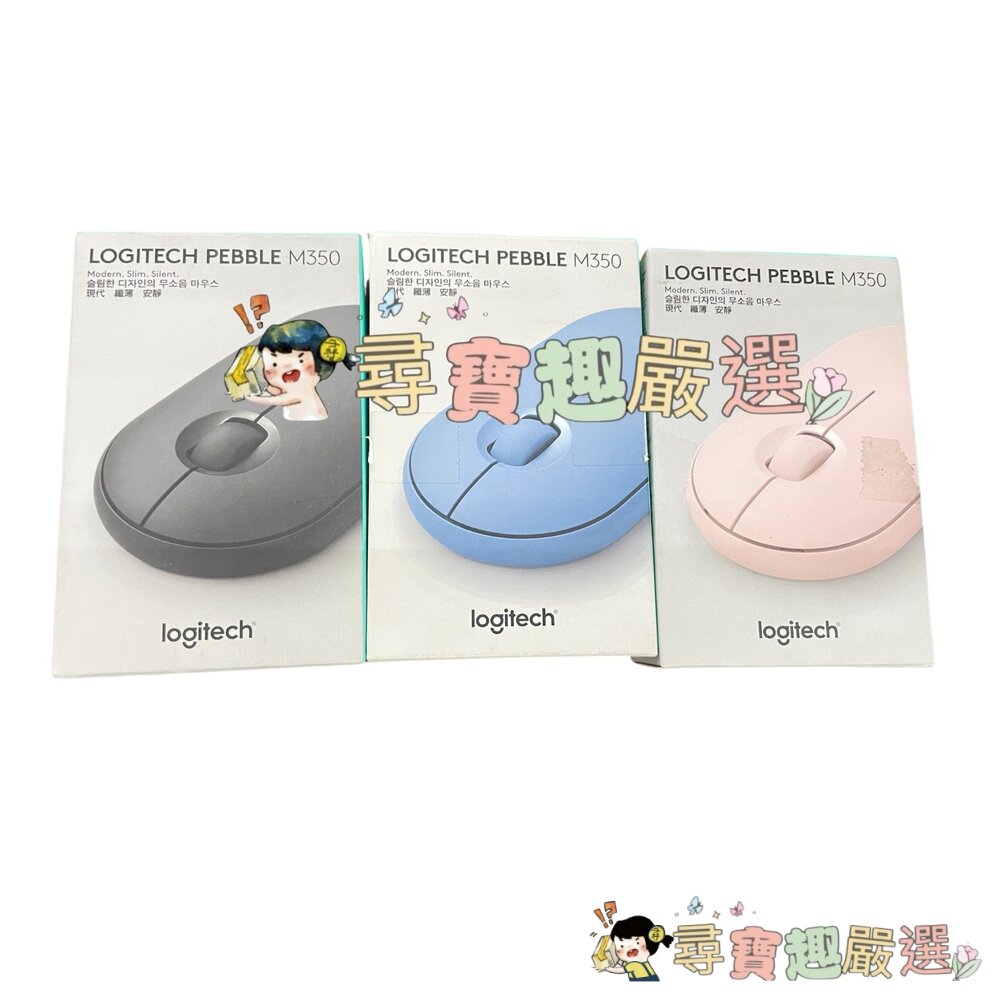 Logitech羅技 藍芽無線滑鼠 M350粉色/藍色/黑色 9成新 盒損品現貨 封面照片