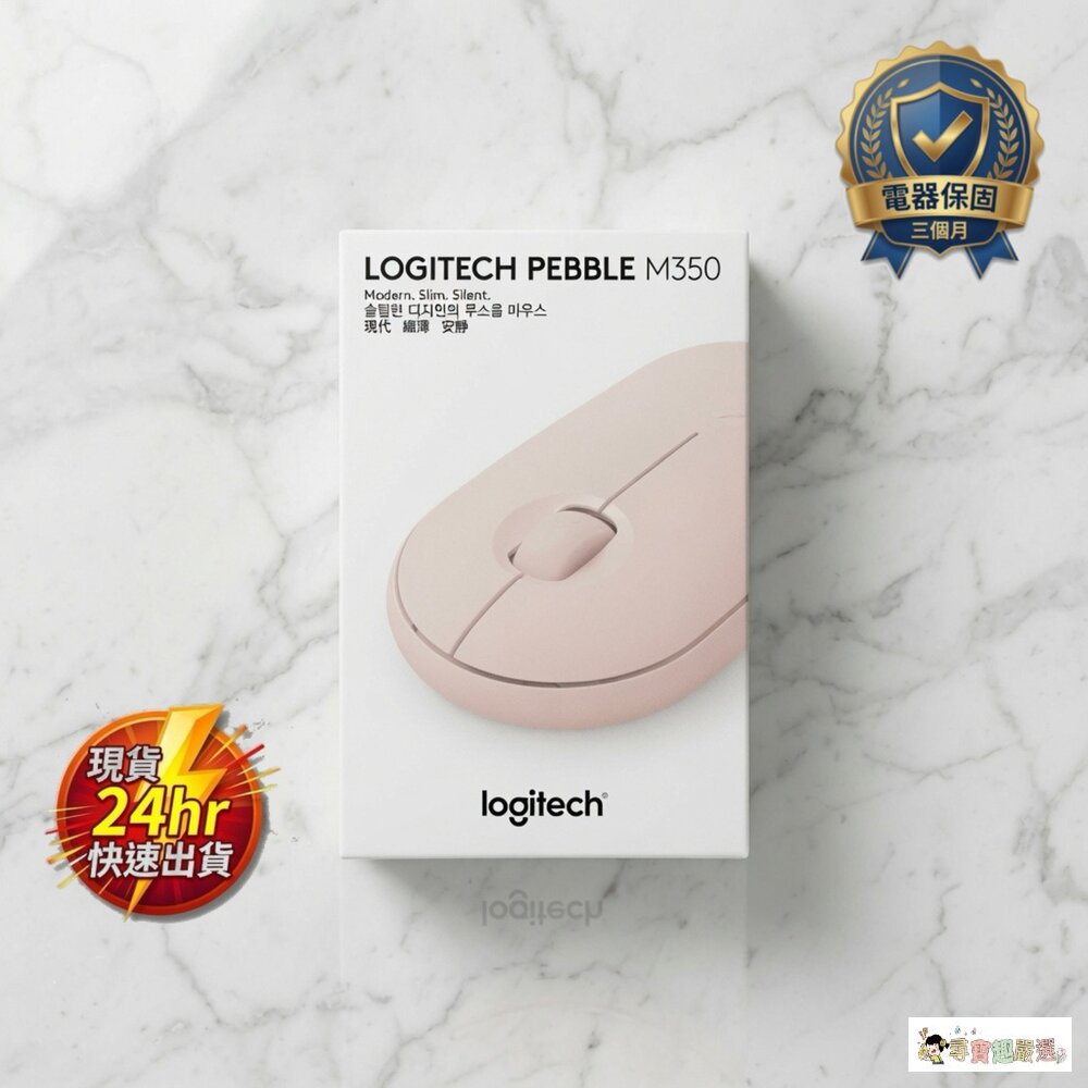 24H出貨9成新 盒損 辦公 筆電 必備 當日出貨 Logitech羅技 藍芽無線滑鼠 M350粉色/藍色/黑色 5-5 封面照片