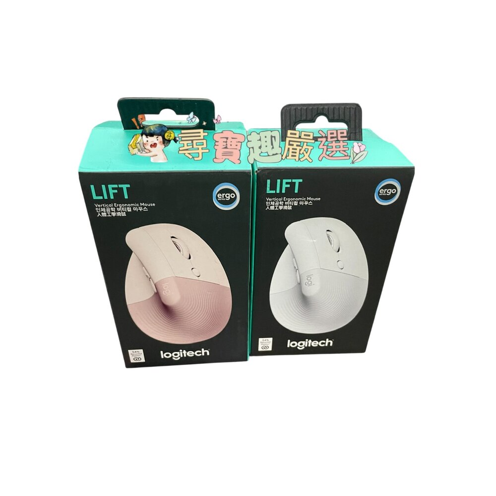 H03-9-Logitech羅技 LIFT 人體工學無線滑鼠 (白)/人體工學無線滑鼠 (粉) 9成新 展示機 盒損品現貨