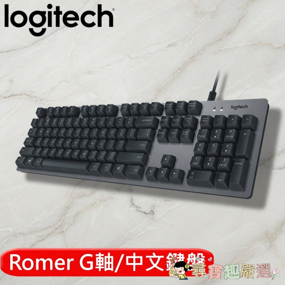 24H出貨*尋寶趣嚴選*logitech 羅技 電競鍵盤 繁體中文注音 K840 MECHANIC /G413 CARB-圖片-1