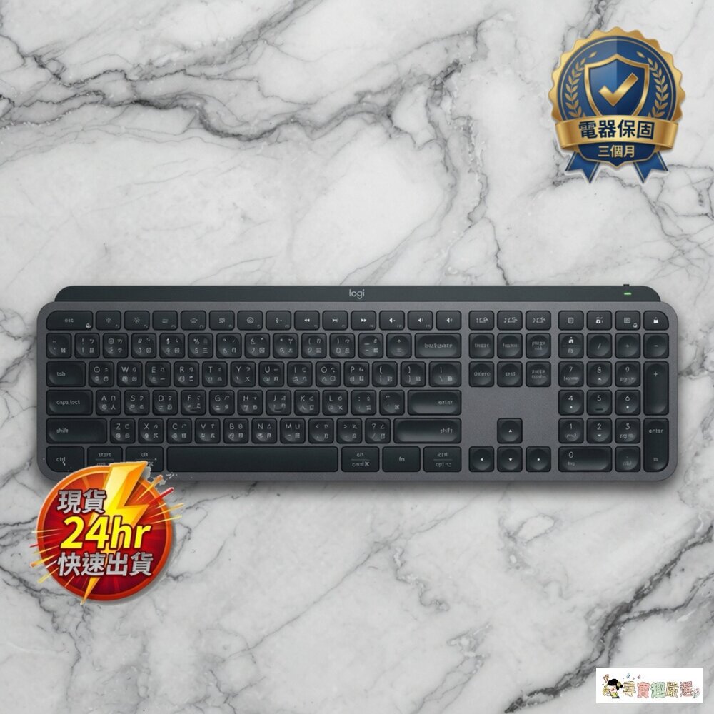 24H出貨盒損九成新無線鍵盤有接收器安靜藍芽繁體中文注音Logitech羅技MXKeysS黑色