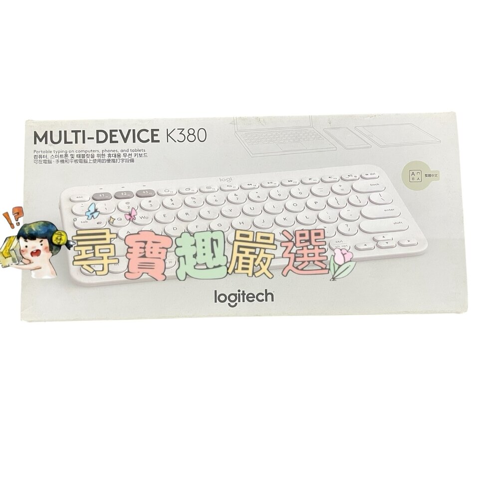 Logitech羅技 K380無線藍芽鍵盤白色(展示機)9成新盒損品/粉色(展示機)9成新盒損品-圖片-2