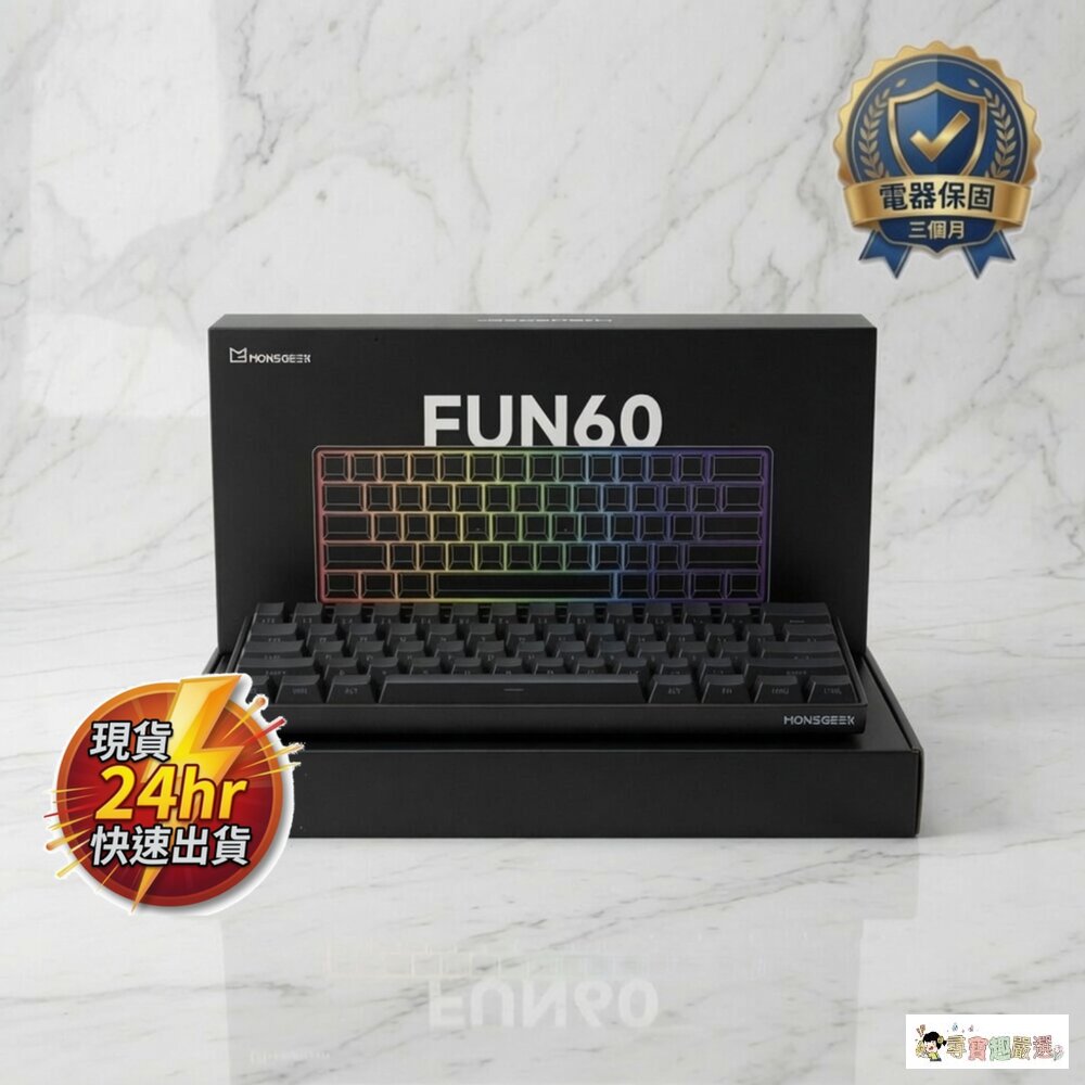 24H出貨魔極客 MONSGEEK FUN60 PRO 磁軸機械有線鍵盤 RGB 61鍵 炫光磁軸-導光柱 (黑色字透) 封面照片
