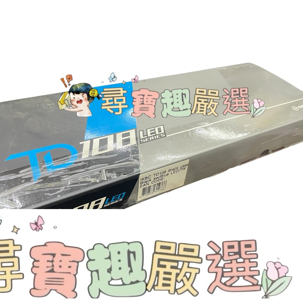ikbc TD108機械式有線鍵盤 白色 繁體中文版 藍光全新現貨現貨 封面照片