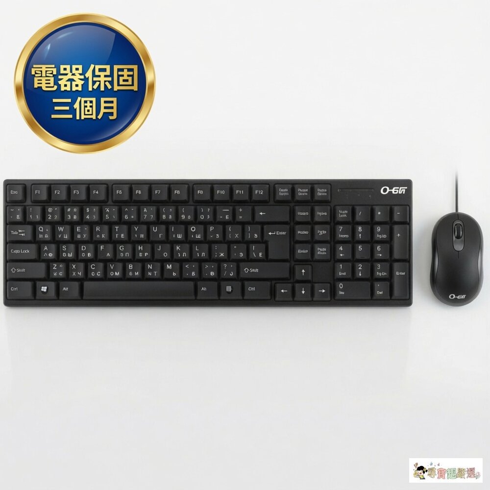 24H出貨現貨裸裝Q-PNP有線鍵盤滑鼠組(QKM-1401-UU2)現貨
