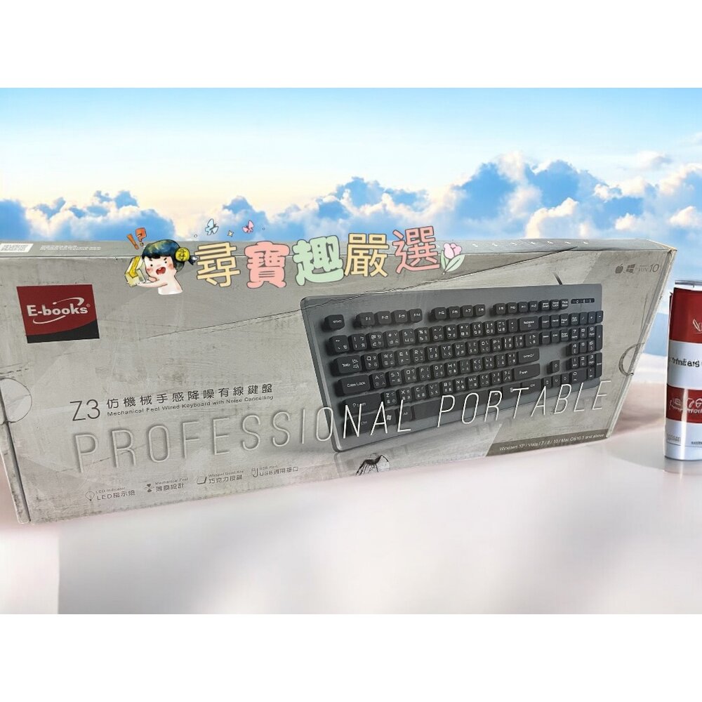 H04-7-公司正品現貨 E-books Z3 仿機械手感降噪有線鍵盤H04-7現貨