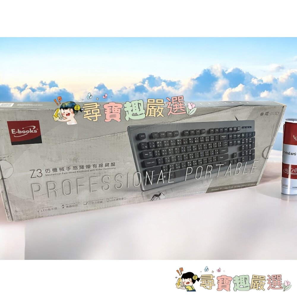 公司正品現貨E-booksZ3仿機械手感降噪有線鍵盤H04-7現貨