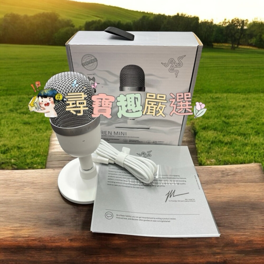H05-2-RAZER雷蛇 數位式有線麥克風 現貨/快速出貨 H05-2