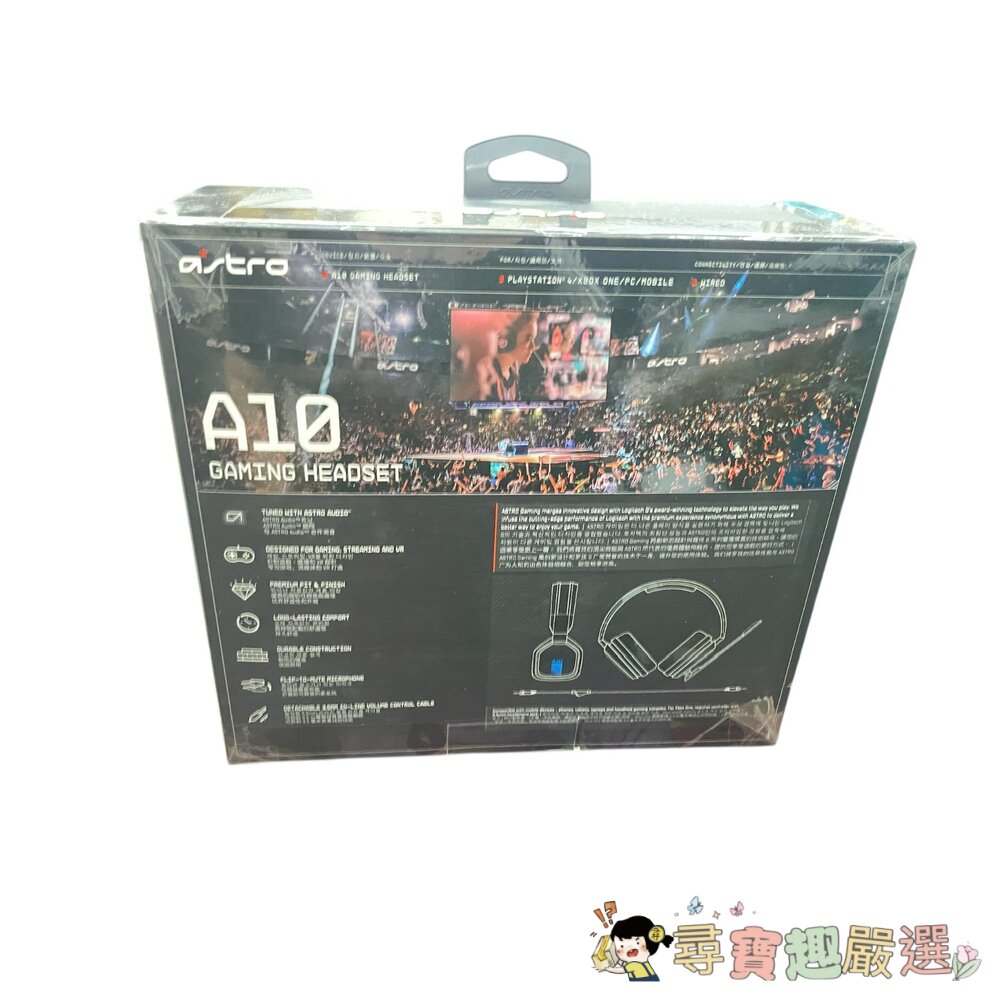 Logitech羅技 A10 有線電競遊戲耳機麥克風 9成新 盒損品現貨-圖片-1